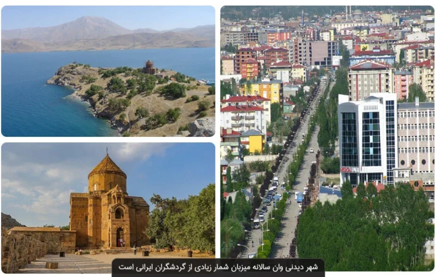 تور گروهی وان ترکیه از مشهد ، تهران و تبریز